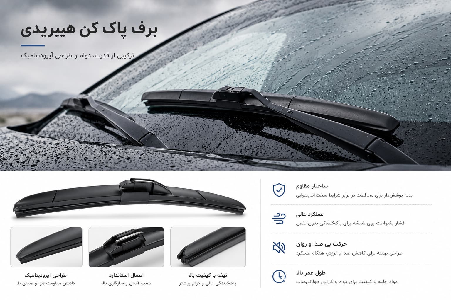 برف پاک کن هیبریدی خودرو با طراحی مقاوم و آیرودینامیک