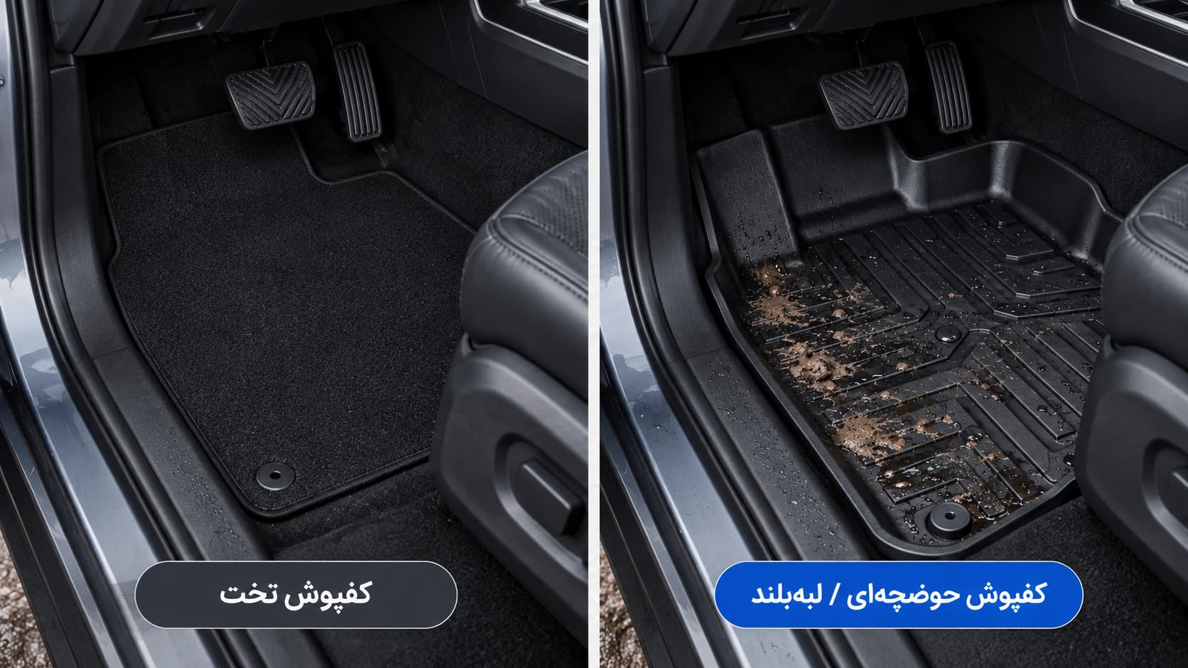 مقایسه کفپوش معمولی با لبه دار