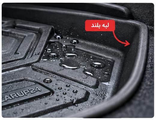 کفپوش صندوق عقب خودرو قالبی